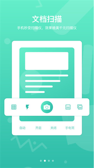 道客巴巴文档免费提取 1
