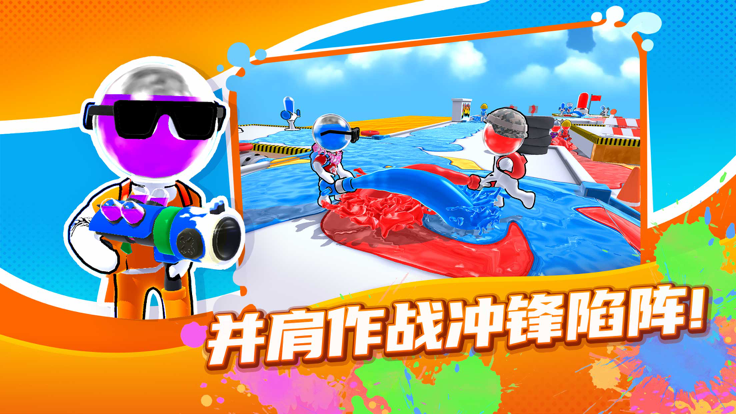 颜料王者3v3 截图3
