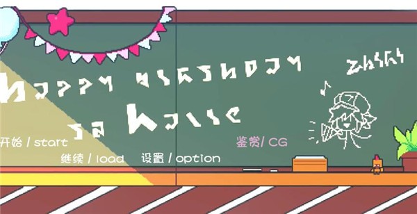 学园生活有点问题 截图2