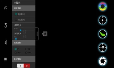 天眼热成像老版本 截图4