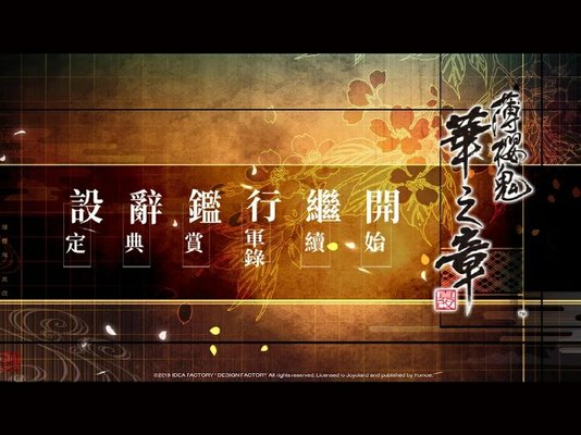 薄樱鬼真改华之章汉化版 截图2