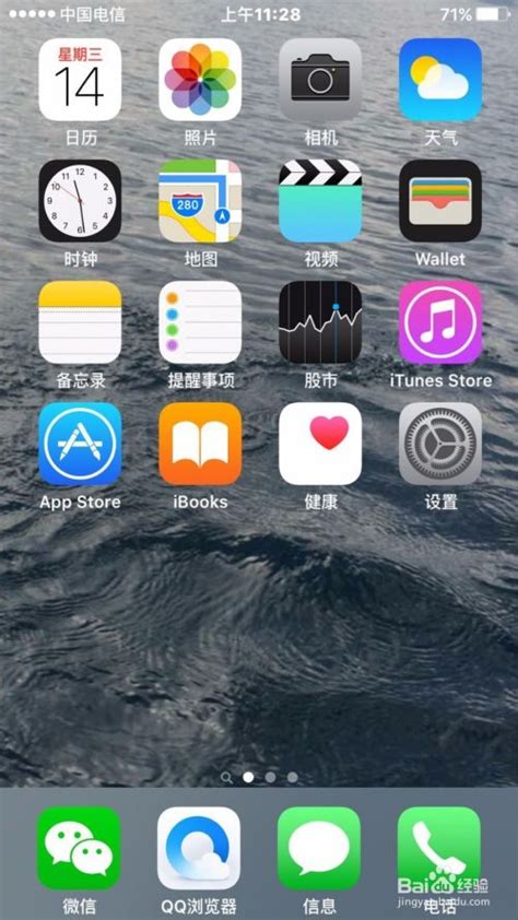 苹果手机WiFi开关变灰无法开启的解决方法 2