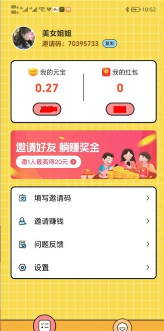 天天答题2025 1