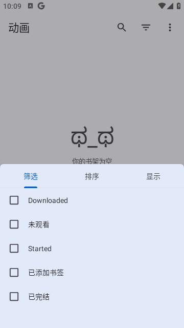 Aniyomi 截图2