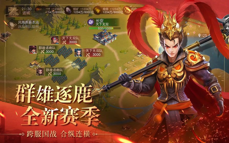 真龙三国红包版 截图3