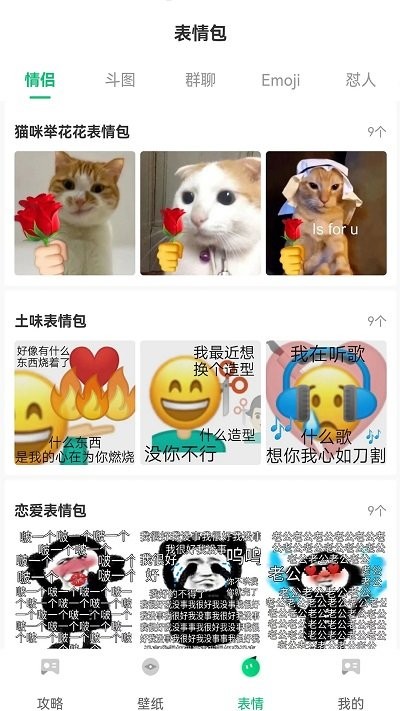 7兔游戏盒 截图2