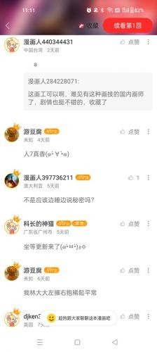 极速漫画app官方 截图4