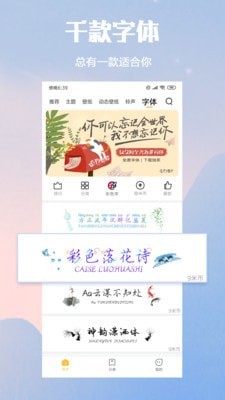 小米个性主题app最新版 1