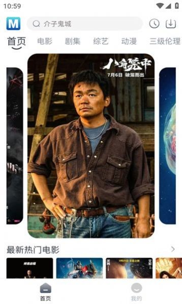 喵呜追剧影视软件最新版本 截图2