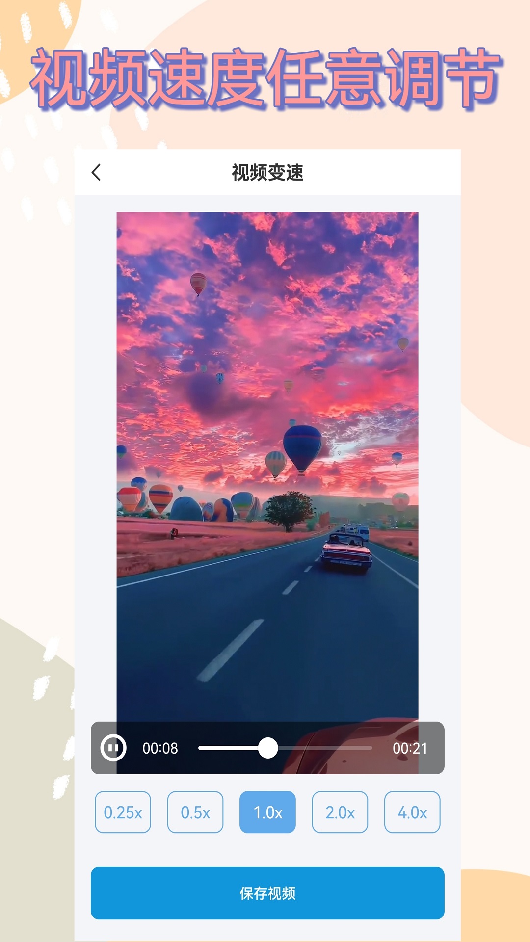 视频下载器安卓版 截图2