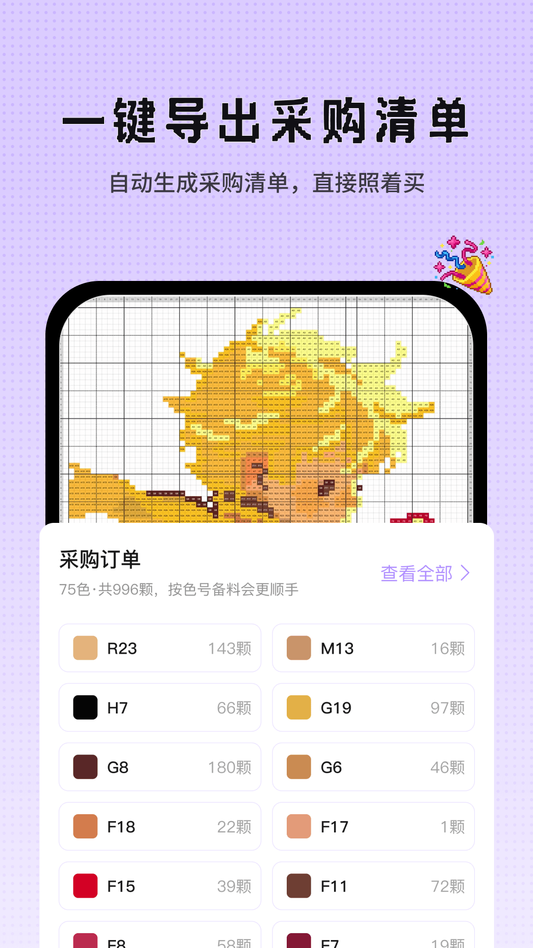 perler拼豆图纸生成器app官方下载 1
