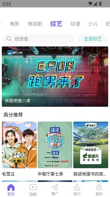 爱妃影视app正版 截图3