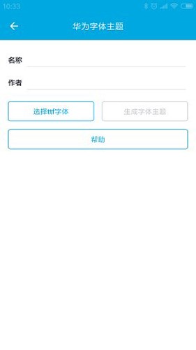 爱美化官网版 截图1