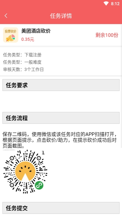 在家赚钱 截图2
