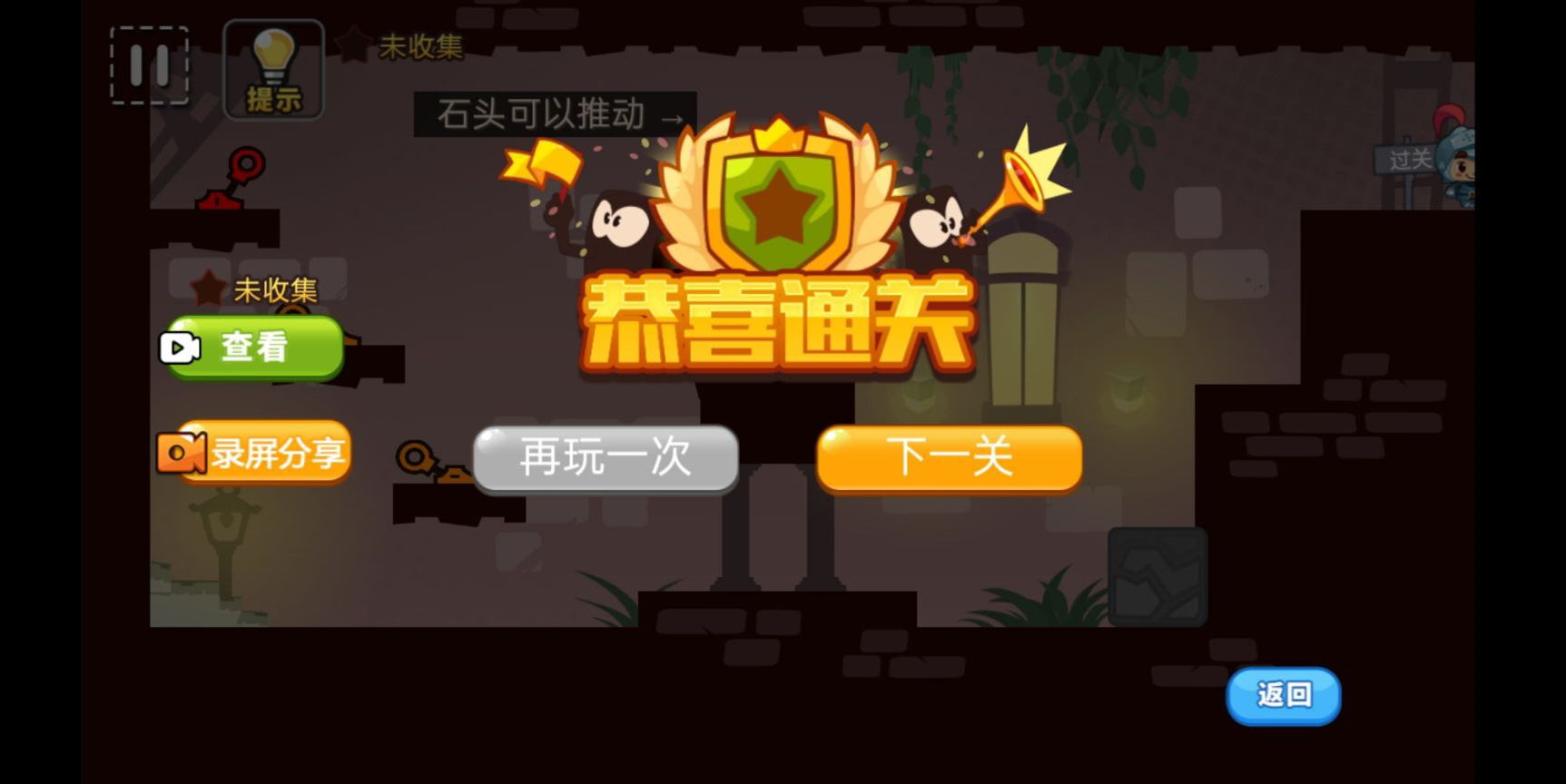 救救小团团 截图3
