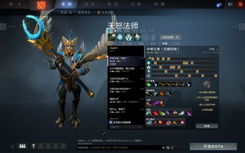 2019 DOTA2天怒法师最新版玩法与出装攻略 1