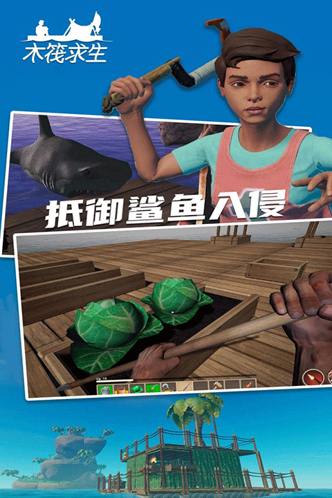 木筏求生2无限珍珠版 1