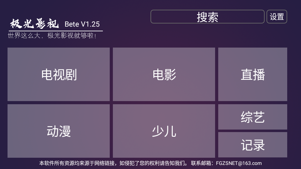 极光TV 1