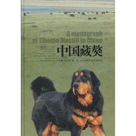 《〈藏獒〉书籍概述精炼版》 2