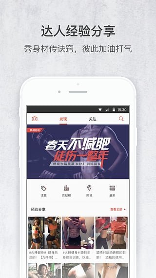 火辣健身 截图2