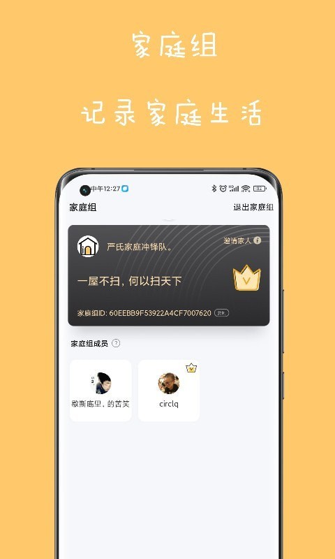 爱家务 截图2