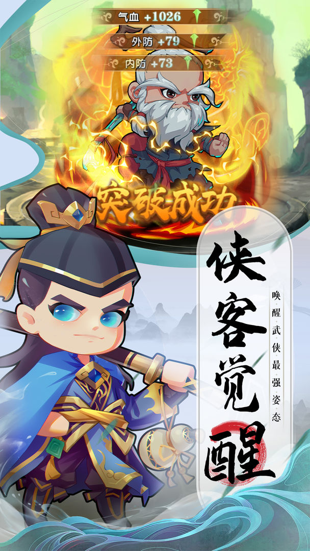 全民武馆 截图2