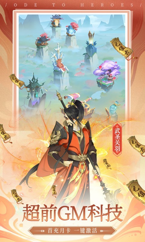 千秋辞 截图3