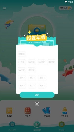 作业答案帮对 1