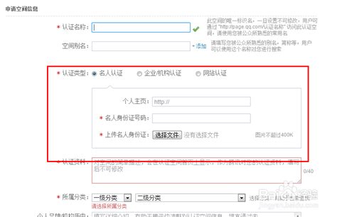 解锁QQ公众号：一步步教你申请并认证专属空间 2