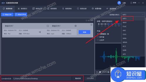 如何将音频文件转换为MP3格式使用QQ音乐 2