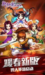 新仙剑奇侠传2 无敌版全攻略指南 2