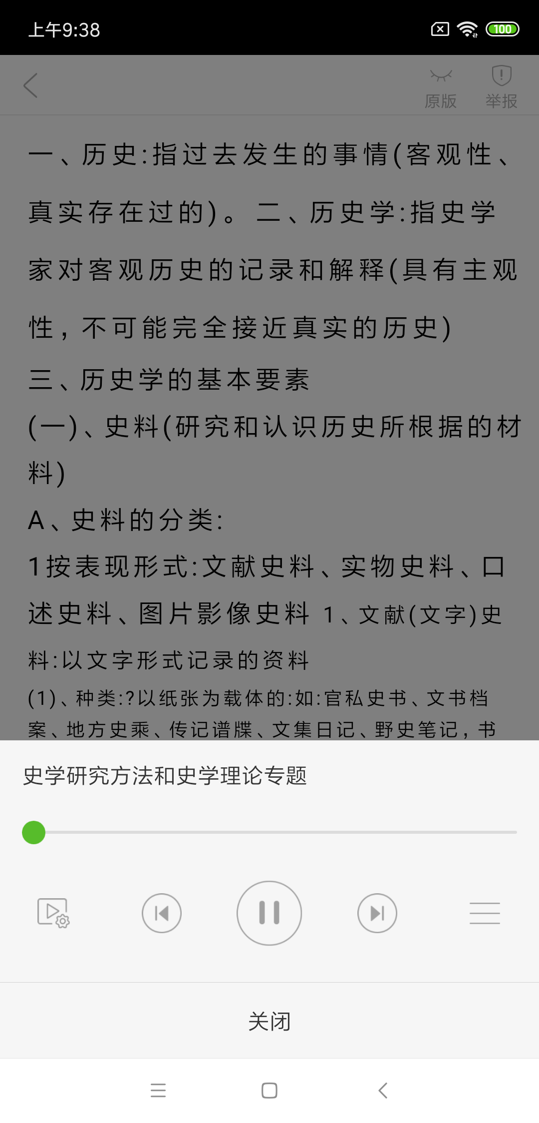 豆丁网 截图2