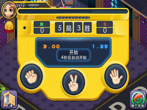 盖瑞模拟器 截图2