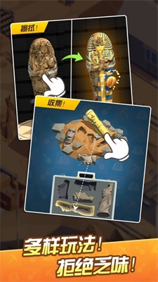 我在地下挖宝贝 截图2