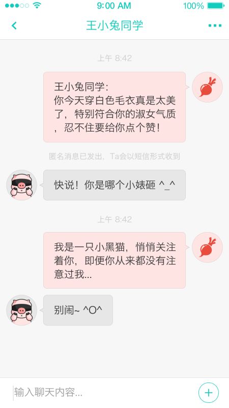 揭秘！如何轻松发送匿名短信，保护隐私的同时传递信息 4