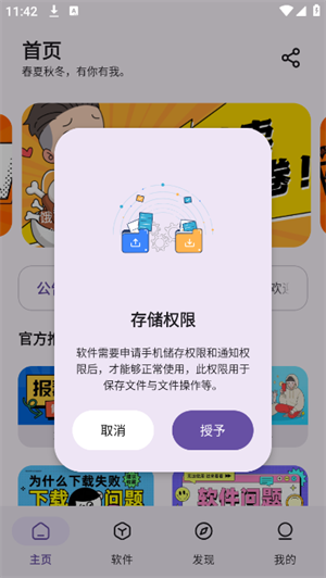 贵族软件库蓝奏云 1