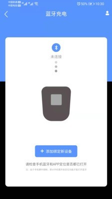 SINO充电 截图2