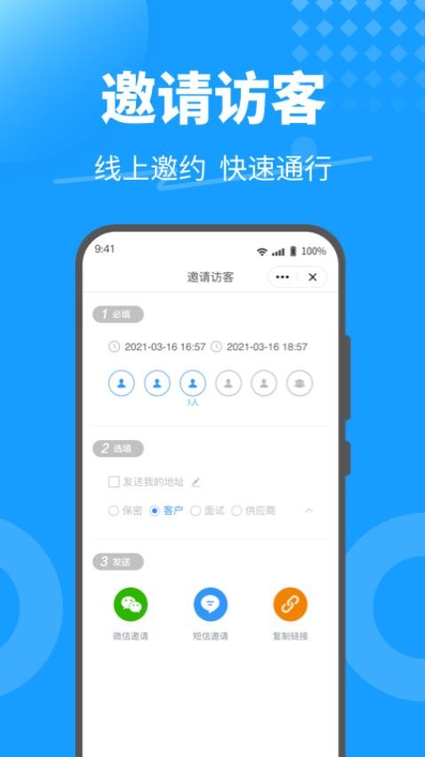 KeyFree 截图4