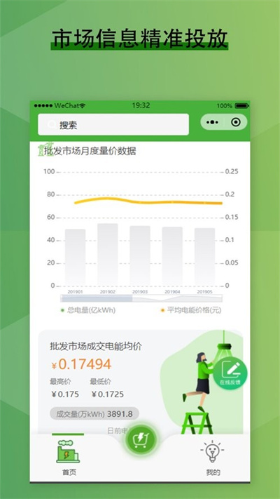 来淘电APP 截图4