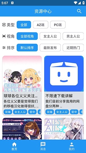 落落社最新版 截图2