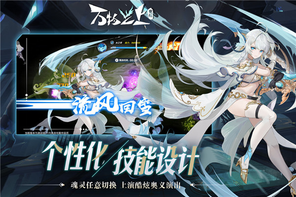 万物之上觉醒手游 截图5