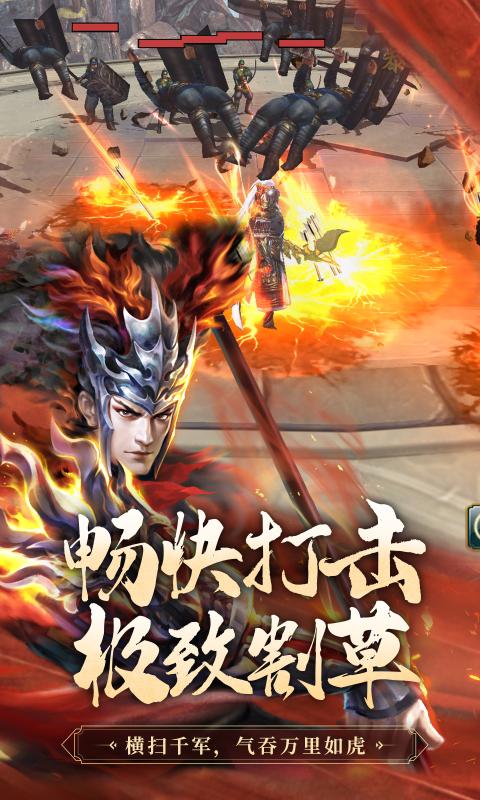 极无双 13.00.0 截图3