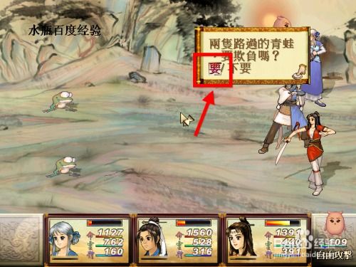 轩辕剑3外传天之痕：详细图文攻略，轻松过关龙舟挑战 2