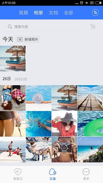 迅雷家庭云app 截图3