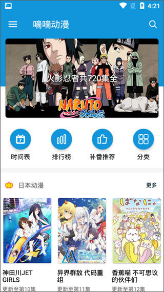 多多动漫去广告 1
