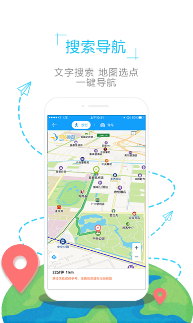 京都地图 截图2