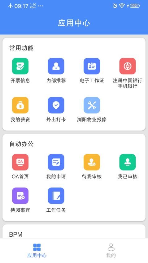 飞鸽互联app正版 截图2