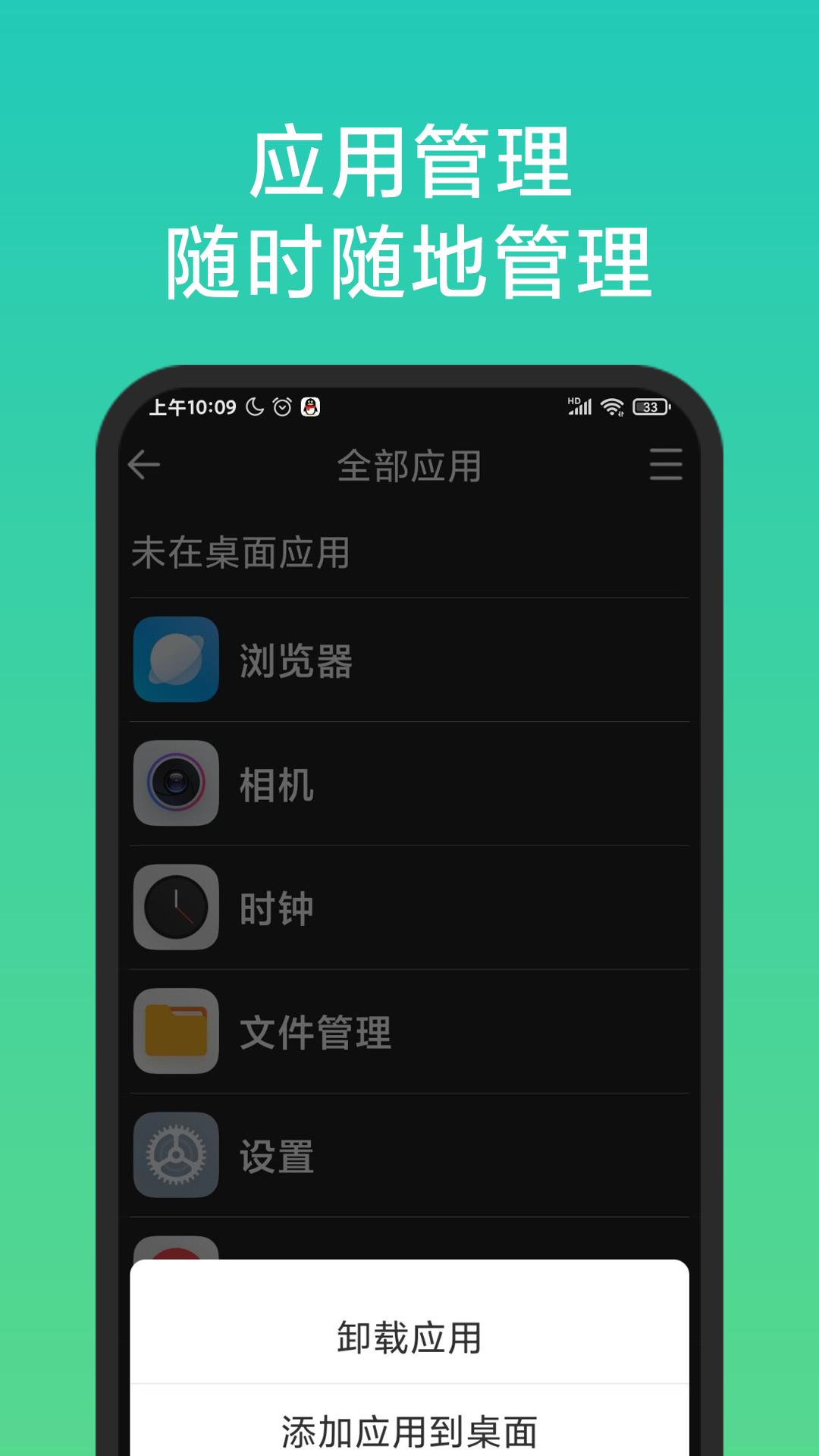 老人简用桌面 截图2