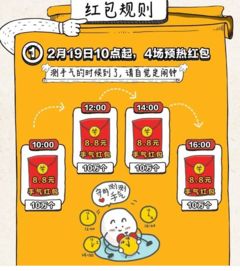 百度元宵节红包大战：全攻略助你抢到手软 4