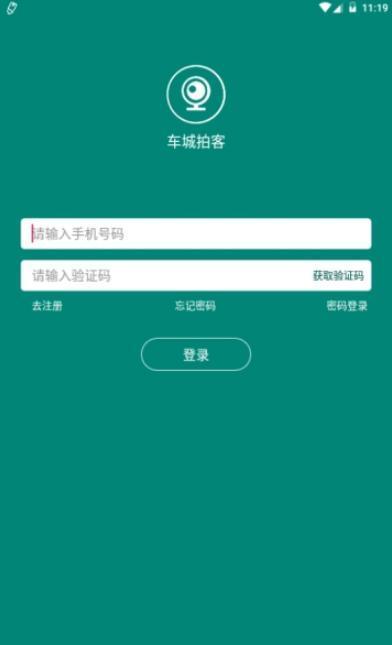 车城拍客 v1.1 1